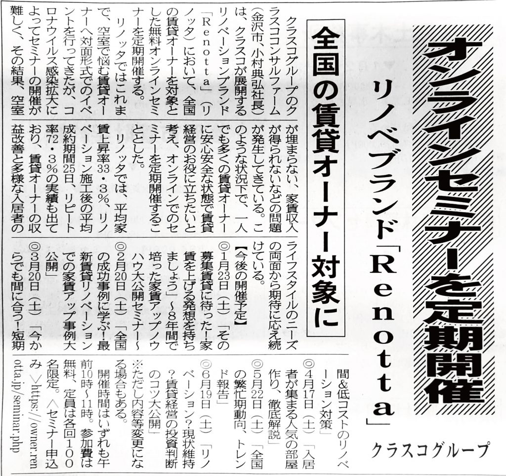 建設工業新聞　20210122